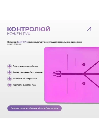 Килимок для йоги професійний каучук 5 мм Фіолетовий () EasyFit EF-1925-V (380876114)