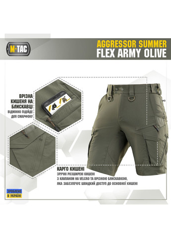 Шорты Aggressor Summer Flex Army Olive () M-TAC (303415136)
