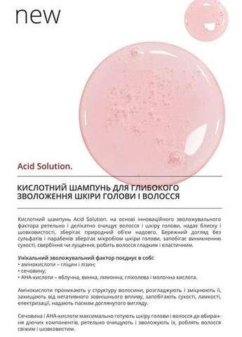 Кислотный шампунь для глубокого увлажнения кожи головы и волос Acid Solution Hollyskin (349859188)