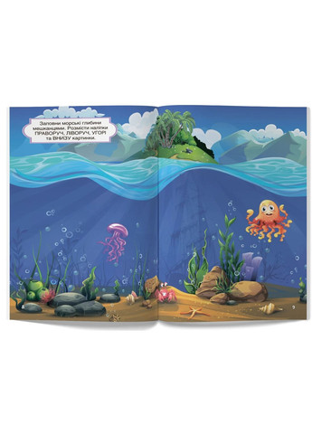 Перші розвивальні наліпки. Море. 36 наліпок Кристал Бук (370077114)