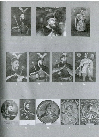 Таємниці козацьких портретів Кліо (370069178)