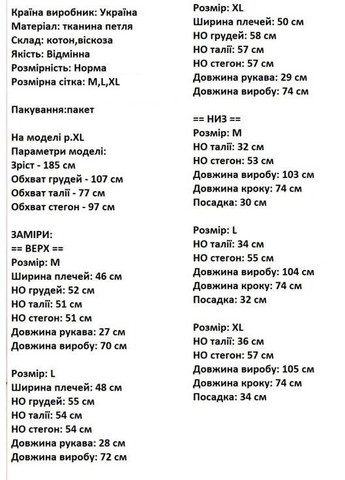 Костюм чоловічий: штани та футболка No Brand (365783573)