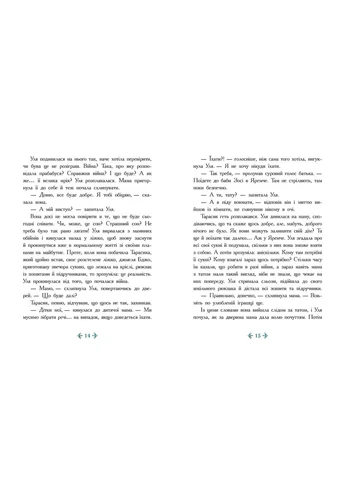 Невзломное сердце No Brand (368829036)