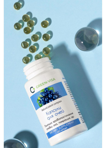 Капсули для очей 120капс., як засіб для підвищення гостроти зору. Грін-Віза. Грін-віза (354824607)