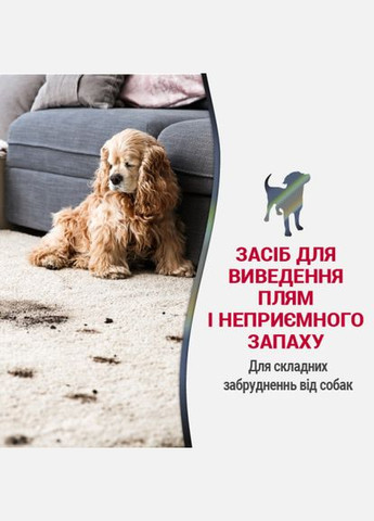 Спрей 8in1 NM ADV Dog Stain&Odor Elimin Spray для собак для устранения пятен и запахов с усиленной формулой, 946 мл (*) Nature's Miracle (331431420)