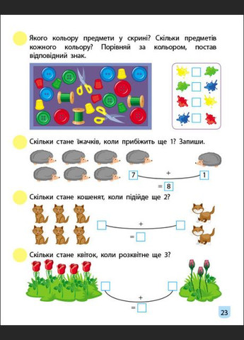 Книга Тренувальний зошит. Математика. 1 клас. Частина 1 (АРТ) РАНОК (338873887)