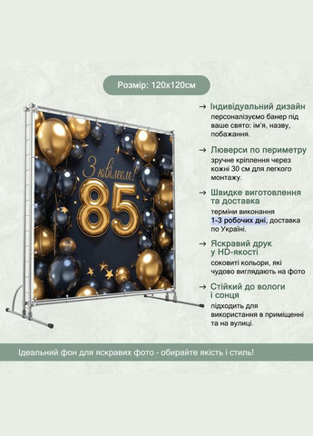 Баннер для фотозоны "С Днем рождения" | 1.2×1.2 м | Праздничный фон №42096 Vinylpex (360981750)