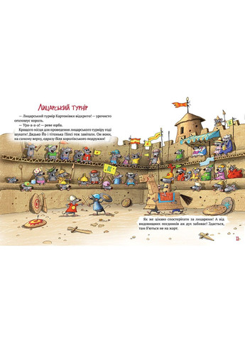 Приключения картоновцев. Книга 3 Картоновцы покоряют небо! Валько Рідна мова (297365594)