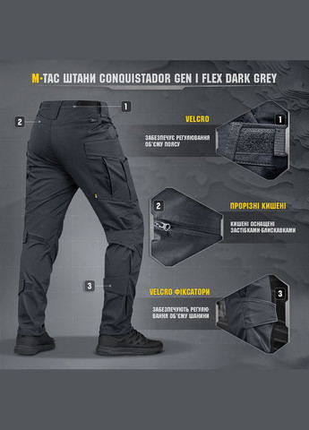 Брюки Conquistador Gen.I Flex Dark Grey M-TAC (315147803)