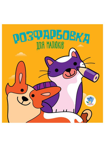 Детский сборник книжек "Животные" Книжковий Хмарочос 379549 формат 23х24 см Книжковий хмарочос (305077600)