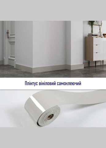 Плінтус вініловий самоклеючий 5000х100х2мм Глянцсовий (D) SW-00002121 Sticker Wall (302010065)