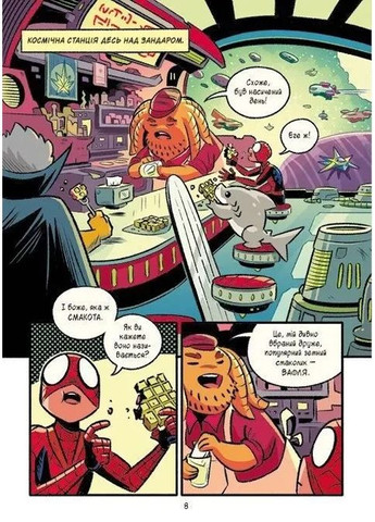 Людина-Павук і космічний хаос! Могутня Marvel-команда #3 Vivat (370074857)