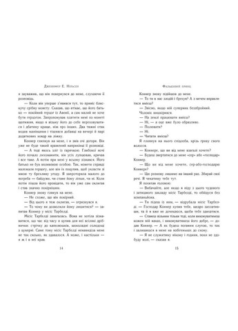 Сходження на трон. Фальшивий принц. Книга 1 No Brand (385327388)