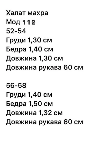 Жіночий махровий халат Osoblyva (403114149)