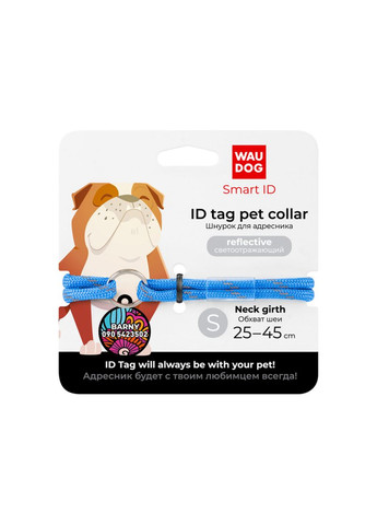 Шнурок для адресника из паракорда Smart ID Светоотражающий SD 4 мм Дл 25-45 см Синий WAUDOG (332879053)