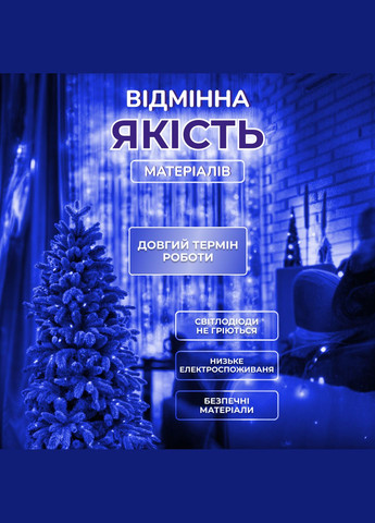 Гірлянда-нитка Роса Хвойна лапа 640 LED 30 метрів, синій GarlandoPro (316473951)