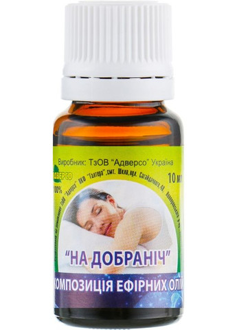 Композиция эфирных масел "Ароматерапия при бронхите" 10ml (301761-38029) Адверсо (368634349)