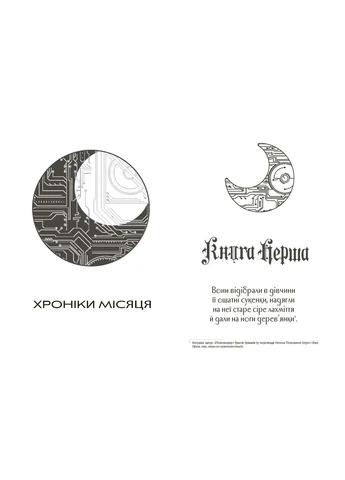 Синдер No Brand (359370829)