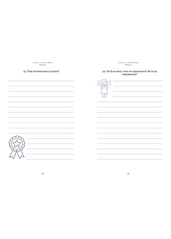 Бабушка, я хочу сохранить твою историю. Подарок Бабушки (твердая обложка) No Brand (370051193)