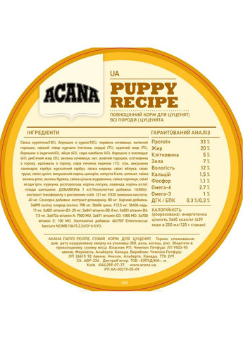 Сухой корм для собак Puppy Recipe для щенков всех пород 17 кг (a50017) Acana (314710194)