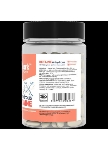 Бетаин безводный Betaine Anhydrous 500 мг 180 таб. Stark Pharm (356893772)