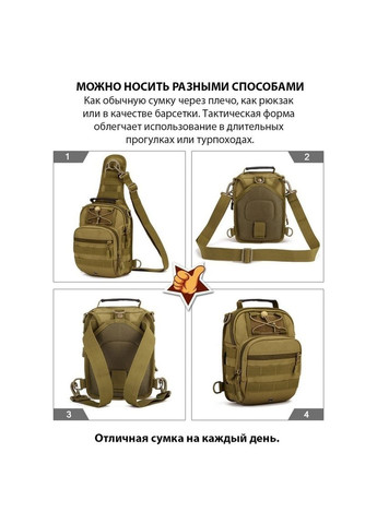 Сумка укрепленная мужская на плече Кордура 100D с водоотталкивающей пропиткой и системой MOLLE Койот No Brand (350349228)