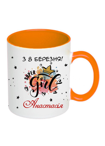 Чашка с печатью "Самой красивой девушке Анастасии, с 8 марта!" 330 мл ( ) (23018) No Brand (322648500)