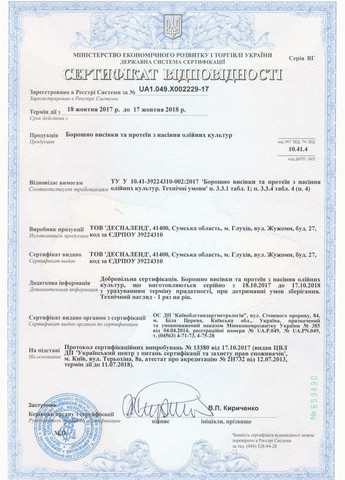 Конопляный протеин с шоколадным вкусом 250 г Десналенд (314711240)