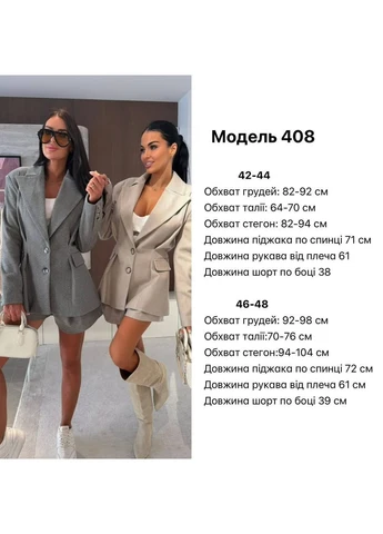 Женский костюм с жакетом и шортами Кашемир No Brand Р1558-408 (381263905)
