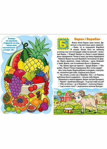 Книга Абетка у казках. Навчайся - розважайся. Автор - Карпенко Ю. ( ) (жовта) Глорія (338872460)