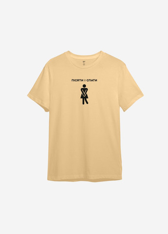 Койот всесезон жіноча футболка з принтом "пісяти і спати" ТiШОТКА