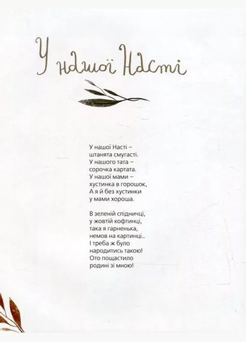 Книга Босоніжки для стоніжки. Автор - Мар'яна Савка (ВСЛ) Видавництво Старого Лева (338873782)