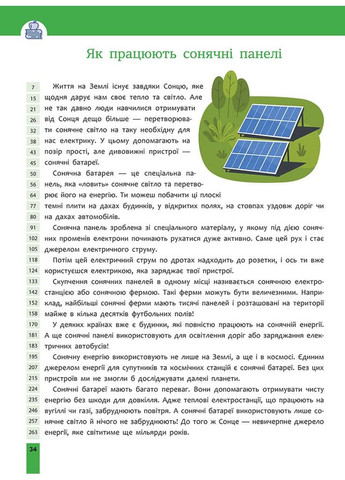 Быстрочтение. 3 класс АССА (370060202)