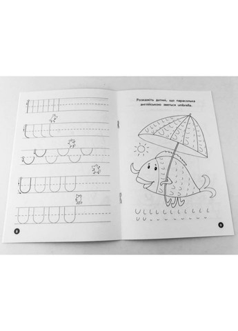 Мои первые прописи. Английские буквы. Частина 2 No Brand (359375439)