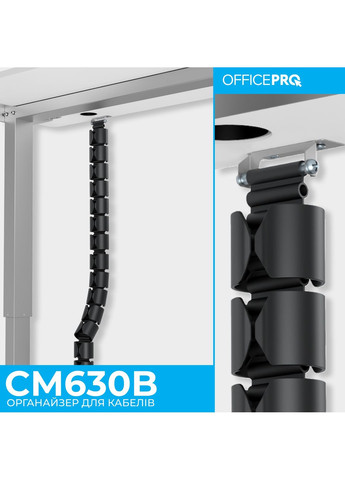 Органайзер для кабелю CM630B Black OfficePro (370618228)
