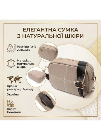 Ідеальна жіноча сумка з натуральної м'якої шкіри Vintage 22318 Бежева Karya (314772008)