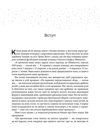 Атомні звички. Посібник для змін No Brand (386999761)