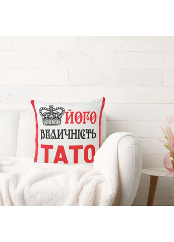 Декоративна подушка з написом для тата, подарунок на день батька No Brand (317310891)