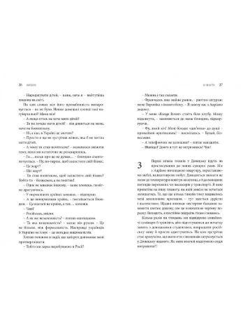 АМОР[Т]Е Видавництво 21 (370075820)