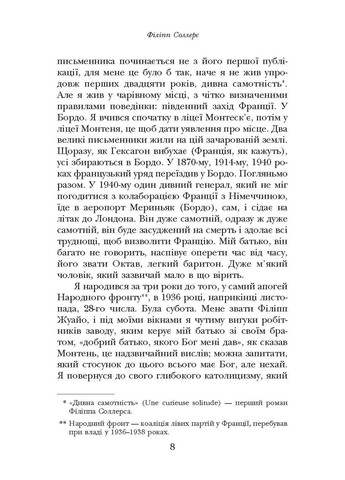 Тайный агент Видавництво Анетти Антоненко (370057061)