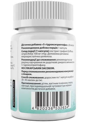 5-HTP (5-гидрокситриптофан) 5-HTP 60 капс My Nutri Week (359473216)