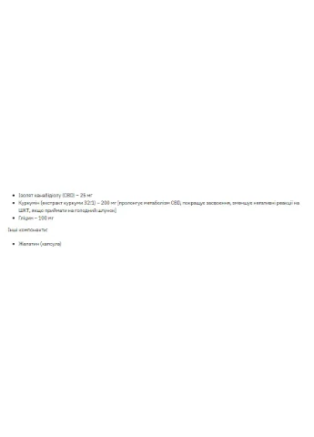 Stark CBD 25mg - 30 капс. Stark Pharm (385913946)