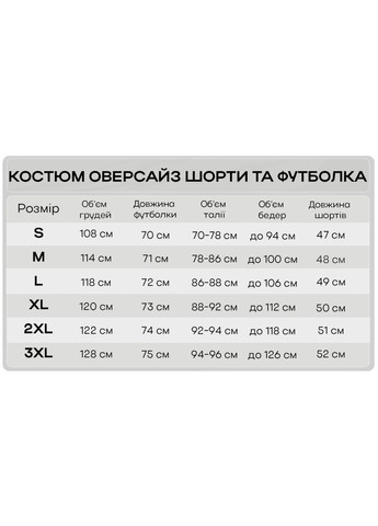 Комфортный летний комплект в стиле оверсайз Vakko (336927624)