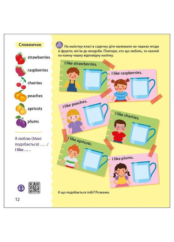 Книжка Англійська з наліпками "Лео та Ліз запрошують до садочка" 1731006 Ranok Creative (342025771)