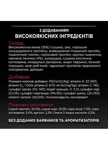 Сухий корм для стерилізованих котів Sterilised з качкою та печінкою 1.5 кг 12515227 Purina (390508266)