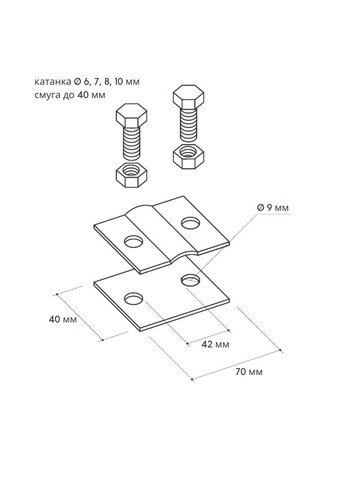 Соединитель для катанки Ø 6, 7, 8, 10 мм и полосы до 40 мм (2 болта) на 2 пластины No Brand (364955927)
