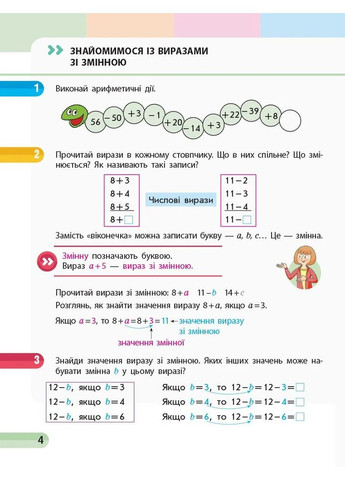 Математика. 2 класс. Учебная тетрадь в 4 частях. Часть 2 РАНОК (370076460)