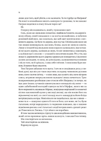 Книга Черноязыкий вор. Книга 1 / Кристофер Бюльман (на украинском) Vivat (382001131)