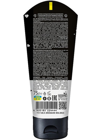 Маска-плівка для обличчя Peel-off Facial Mask Shine Black 75ml (1111768-104091) Beauty Derm (368666822)