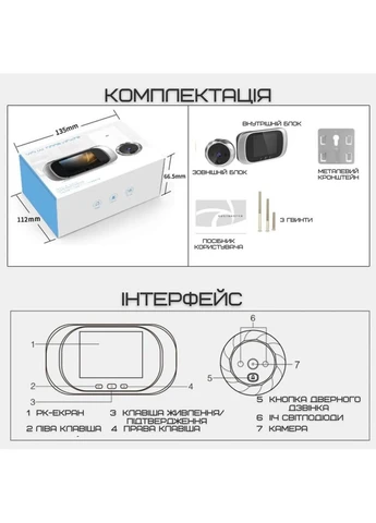 Цифровой дверной звонок Visual Door Viewer с видеоглазком и ночным видением ABS-пластик 14-22 мм VHG (397869188)